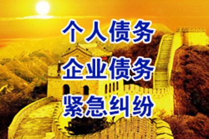 德城清债公司