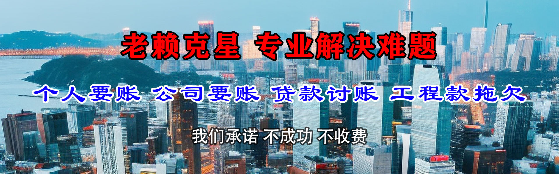 德城清债公司
