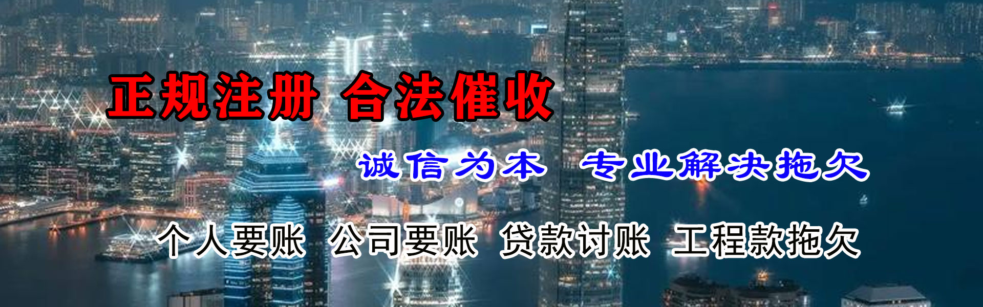 德城要债公司